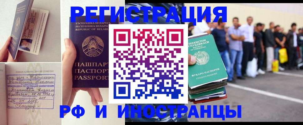 миграционный учет в Мариинске