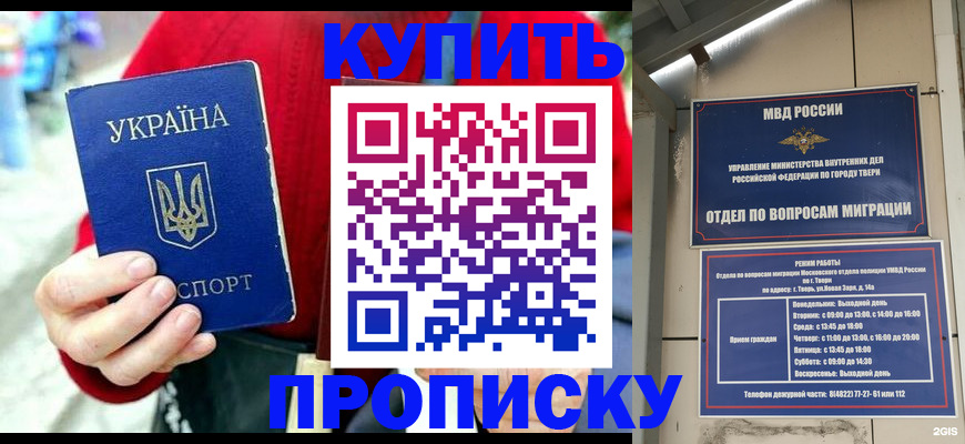 регистрация в Мариинске