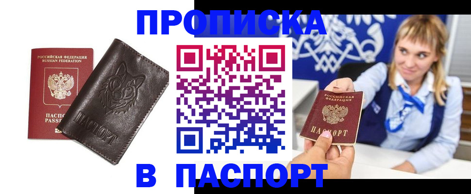 где прописаться в Мариинске