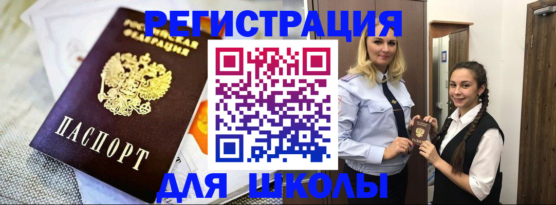 регистрация в Мариинске