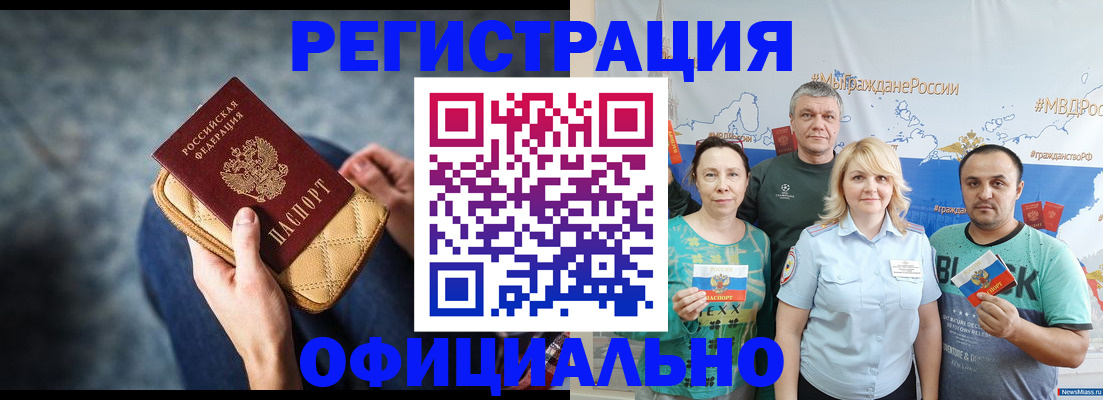прописка гарантия в Мариинске