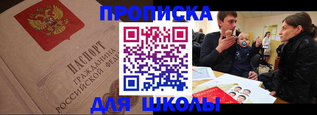 временная регистрация для всех в Мариинске